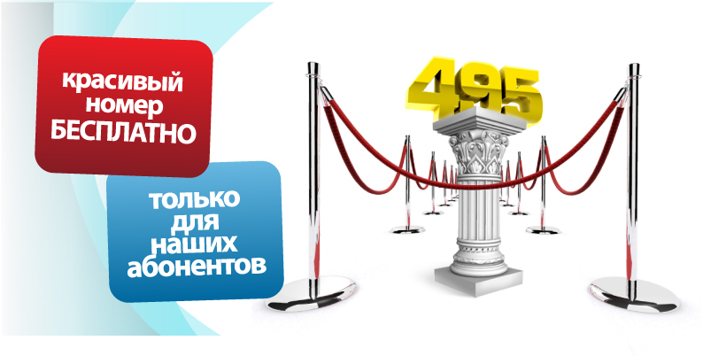 Рекламный баннер